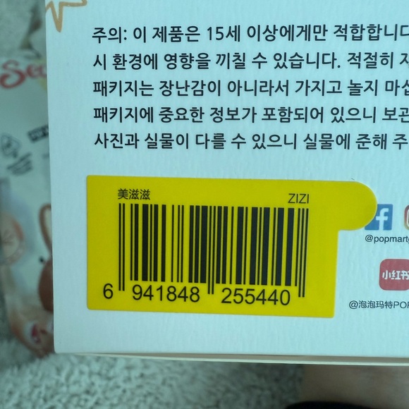 Zizi labubu - authentic - Picture 6 of 16